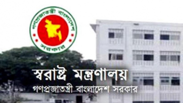 স্পর্শকাতর ব্যক্তি-প্রতিষ্ঠান নিয়ে সংবাদ প্রকাশে গণবিজ্ঞপ্তি জারি