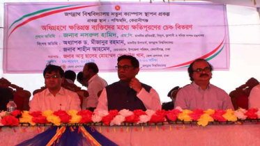 জবির নতুন ক্যাম্পাসে ভূমি অধিগ্রহণে ক্ষতিগ্রস্তদের চেক বিতরণ 