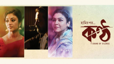 ২২ প্রেক্ষাগৃহে জয়ার ‌‌‌‌‌‌‌‌‘কণ্ঠ’