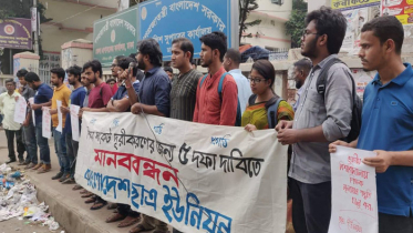 শিক্ষাখাতের সংকট নিরসনের দাবি ছাত্র ইউনিয়নের