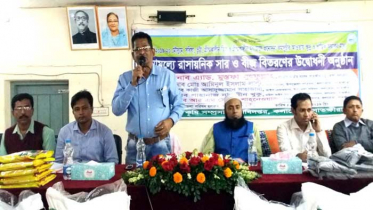 ক্ষুদ্র ও প্রান্তিক চাষীদের মাঝে বিনামূল্যে সার বীজ বিতরণ