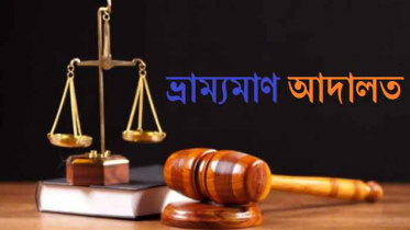 পরীক্ষা কেন্দ্রে নকল সরবরাহের অভিযোগে চার যুবকের ৬ মাসের জেল