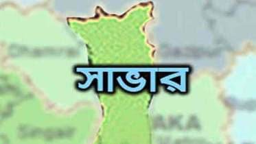 সাভারে নারীসহ ৪ মাদক ব্যবসায়ী আটক