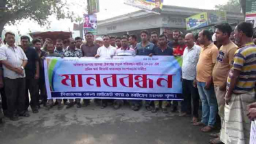 সড়ক পরিবহন আইন সংশোধনসহ ৬ দফা দাবীতে মানববন্ধন 