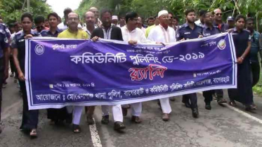 বাগেরহাটে কমিউনিটি পুলিশিং ডে পালিত 