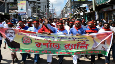 বরগুনায় জাতীয় শ্রমিক লীগের ৫০তম প্রতিষ্ঠাবার্ষিকী পালিত