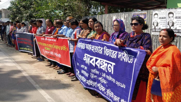 আবরার হত্যার বিচার দাবিতে কুড়িগ্রামে মানববন্ধন