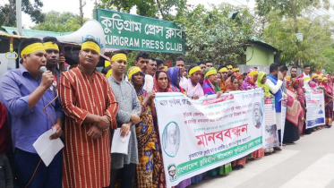 ৮ দফা দাবিতে কুড়িগ্রামে ভূমিহীনদের মানববন্ধন