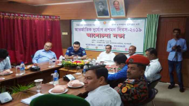 বাগেরহাটে আন্তর্জাতিক দুর্যোগ প্রশমন দিবস পালিত 