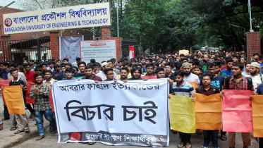 ছুটির দিনেও উত্তাল বুয়েট 