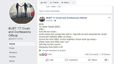 আবরারের আত্মবিশ্বাস মুগ্ধ করেছিল যে তরুণীকে