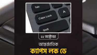 আজ ‘আন্তর্জাতিক ক্যাপস লক ডে’