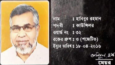 ক্যাসিনো কাণ্ড: দেশত্যাগের সময় ঢাকার কাউন্সিলর শ্রীমঙ্গলে আটক