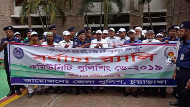 চুয়াডাঙ্গায় কমিউনিটি পুলিশিং দিবস পালিত চুয়াডাঙ্গায় কমিউনিটি পুলিশিং দিবস পালিত