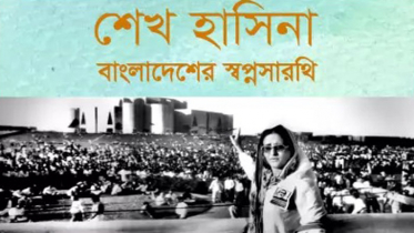 ‘শেখ হাসিনা-বাংলাদেশের স্বপ্নসারথি’ প্রদর্শনীর সময় বৃদ্ধি