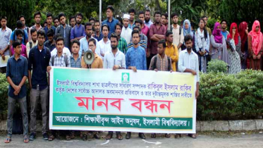 ইবি ছাত্রলীগ সম্পাদকের বিরুদ্ধে আদালত অবমাননার অভিযোগ