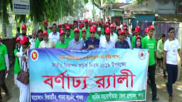 পাবনায় জাতীয় নিরাপদ সড়ক দিবস পালিত