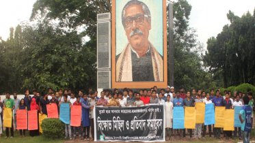 ইবিতে আবরার হত্যাকারীদের শাস্তি দাবিতে বিক্ষোভ