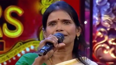 রানুর কণ্ঠে ‘তুঝে দেখা তো এ জানা সনম’ ভাইরাল (ভিডিও)