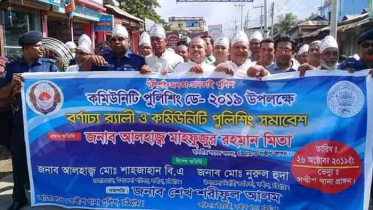 সন্দ্বীপে কমিউনিটি পুলিশিং ডে উদযাপন সন্দ্বীপে কমিউনিটি পুলিশিং ডে উদযাপন