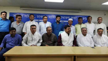 সন্দ্বীপ সমিতি ঢাকার দ্বিবার্ষিক সাধারণ সভা ও নির্বাচন অনুষ্ঠিত