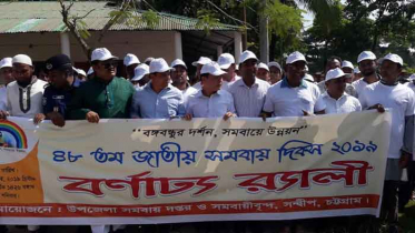 সন্দ্বীপে ৪৮তম সমবায় দিবস পালিত 