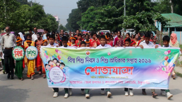 ঠাকুরগাঁওয়ে শিশু অধিকার সপ্তাহ উপলক্ষে র‌্যালি 