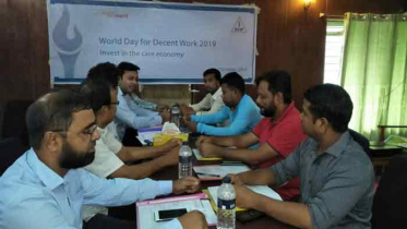 সাভারে বিশ্ব শোভন কর্মদিবস উপলক্ষ্যে মতবিনিময়