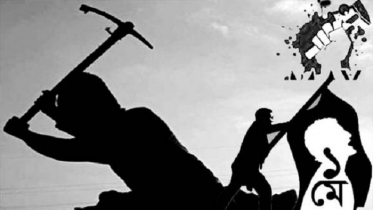 মহান মে দিবস আজ
