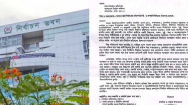 কক্সবাজার-১: নিরাপত্তা চেয়ে সিইসিকে ১৫ জনপ্রতিনিধির চিঠি