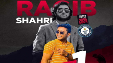 নলছিটির অংকনের গিনেস রেকর্ড 