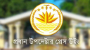 দ্রুতই সিদ্ধান্ত আসছে আ’লীগ নিষিদ্ধের