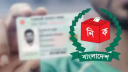 সারাদেশে অনলাইনে এনআইডি কার্যক্রম বন্ধ