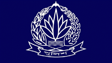 অতিরিক্ত ডিআইজিসহ ৪ সাবেক পুলিশ কর্মকর্তা বরখাস্ত
