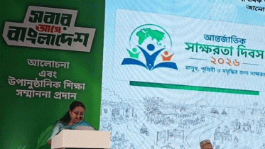 শিক্ষার মান যাচাইয়ে আন্তর্জাতিক মূল্যায়ন চায় সরকার: গণশিক্ষা সচিব শিক্ষার মান যাচাইয়ে আন্তর্জাতিক মূল্যায়ন চায় সরকার: গণশিক্ষা সচিব