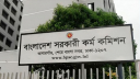 ৪৯তম বিসিএসে মনোনীত ৩ প্রার্থীর মনোনয়ন স্থগিত