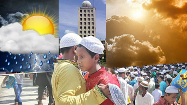 ঈদের দিন রোদ নাকি বৃষ্টি, যা জানালো আবহাওয়া অফিস