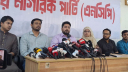 বাজেটে বৈষম্যহীন সমাজের ভিশনের কথা নেই: নাহিদ ইসলাম
