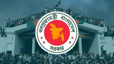 ‘নতুন বাংলাদেশ’ দিবস নিয়ে আপত্তি, ৮ আগস্ট কোনো দিবস পালন নয়