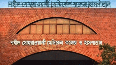 সোহরাওয়ার্দী হাসপাতালে চোর সন্দেহে একজনকে পিটিয়ে সোহরাওয়ার্দী হাসপাতালে চোর সন্দেহে একজনকে পিটিয়ে
