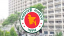 সরকারি চাকরি আইন সংশোধন করে অধ্যাদেশ জারি