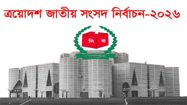 জাতীয় নির্বাচনের রোডম্যাপ অনুমোদন ইসির