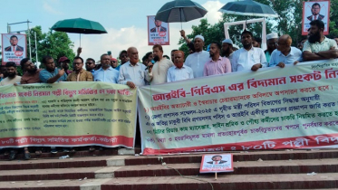 বিআরইবি চেয়ারম্যানকে অপসারণে ২৪ ঘণ্টার আল্টিমেটাম