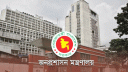 তিন জেলার ডিসি প্রত্যাহার
