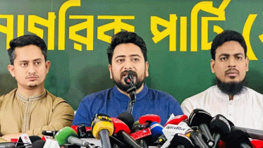 স্বরাষ্ট্রমন্ত্রীকে দিয়ে দেশের আইনশৃঙ্খলা পরিস্থিতি স্বাভাবিক হবে না: নাহিদ ইসলাম স্বরাষ্ট্রমন্ত্রীকে দিয়ে দেশের আইনশৃঙ্খলা পরিস্থিতি স্বাভাবিক হবে না: নাহিদ ইসলাম