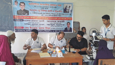 তথ্যমন্ত্রীর উদ্যোগে ভোলার আলীনগরে বিনামূল্যে চক্ষু চিকিৎসা ও ওষুধ বিতরণ তথ্যমন্ত্রীর উদ্যোগে ভোলার আলীনগরে বিনামূল্যে চক্ষু চিকিৎসা ও ওষুধ বিতরণ