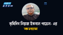 বিশ্বমঞ্চে প্রধানমন্ত্রী তারেক রহমানের ঐতিহাসিক অভিষেক 