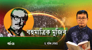 স্কুলের ছাদ ফুটো তাই মন্ত্রীর কাছে প্রতিবাদ জানান প্রাইমারি ছাত্র শেখ মুজিব