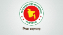 সব শিক্ষাপ্রতিষ্ঠানের জন্য জরুরি নির্দেশনা, প্রজ্ঞাপন জারি