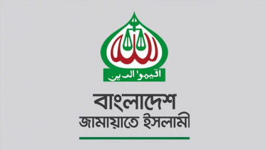 ঐকমত্য কমিশনের মঙ্গলবারের সংলাপ ‘বয়কট’ জামায়াতের
